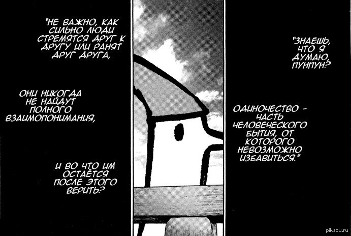 Слушай Пунпуна.