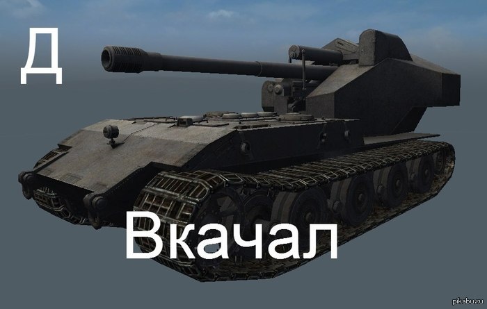 (World of Tanks)