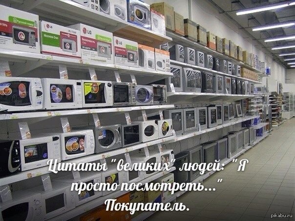 Работники торговли поймут...