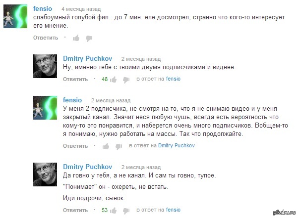 Гоблин Пучков Анекдоты