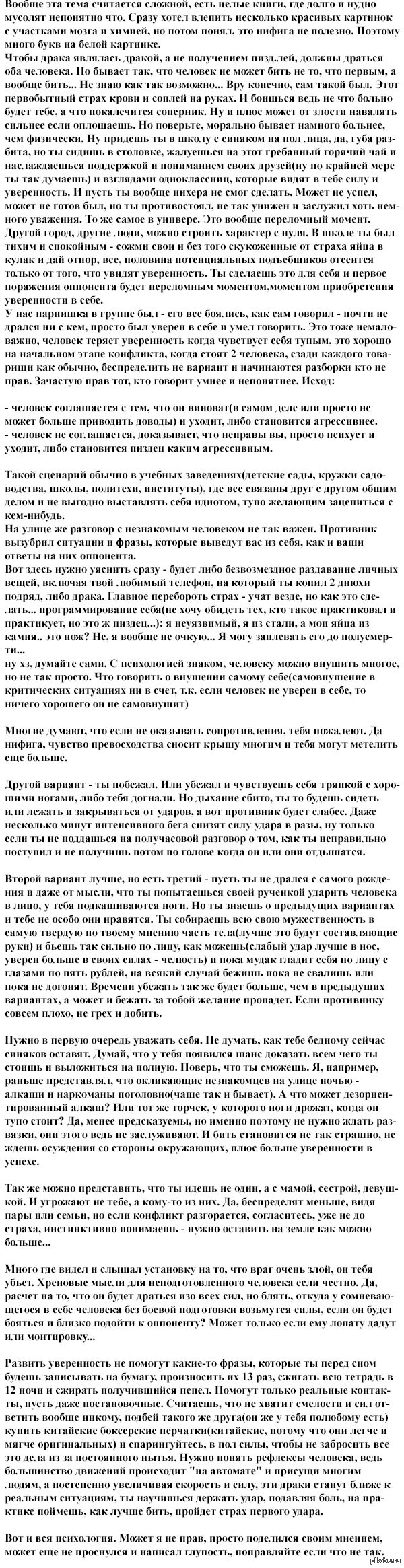  ,  .          <a href="http://pikabu.ru/story/samooborona_1662193">http://pikabu.ru/story/_1662193</a>