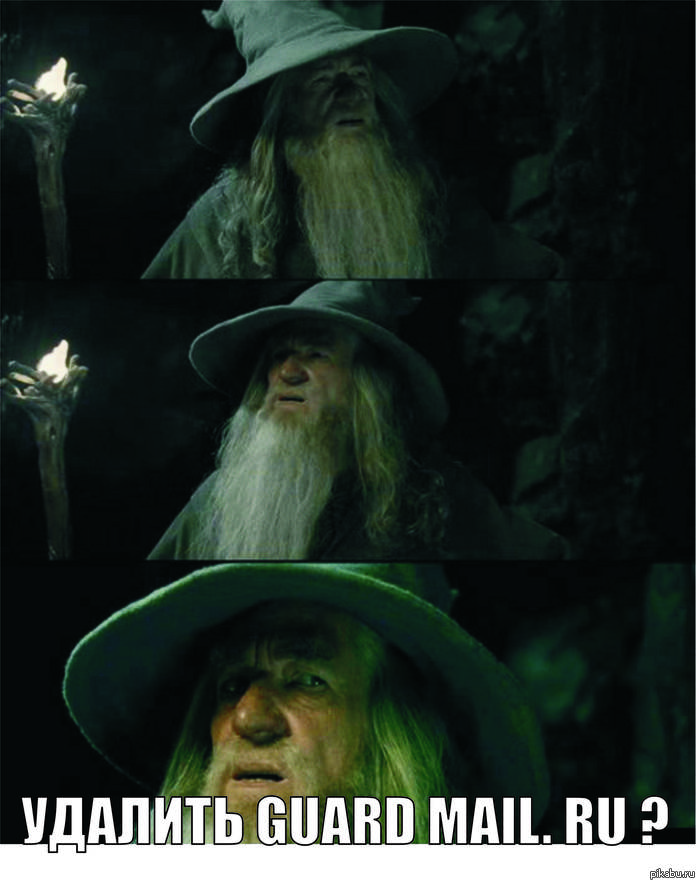   Guard Mail.ru?