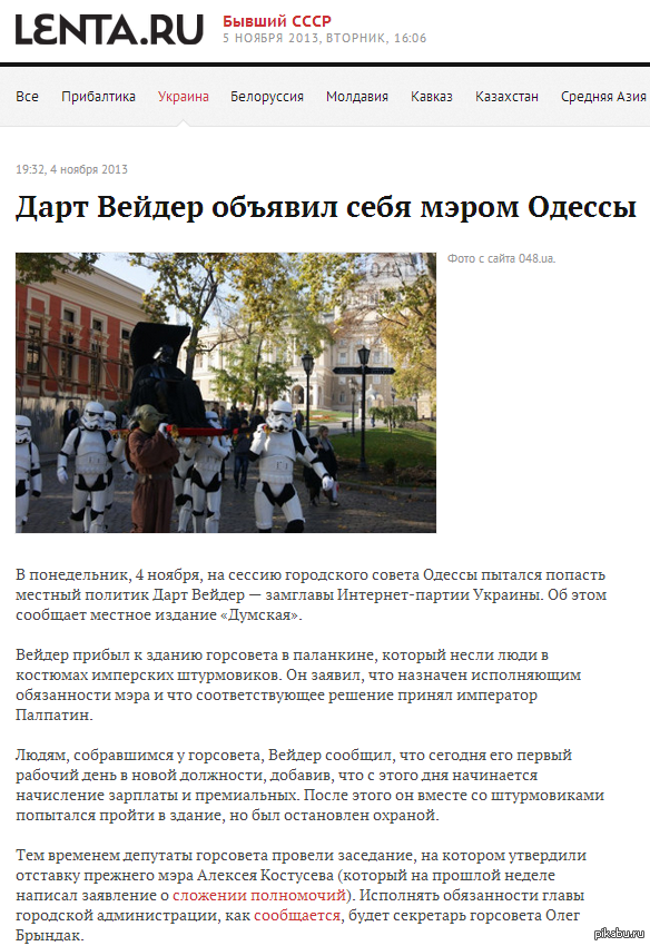 Мэр Вэйдер | Пикабу