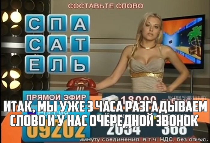 Пожалуйста, помогите отгадать слово!