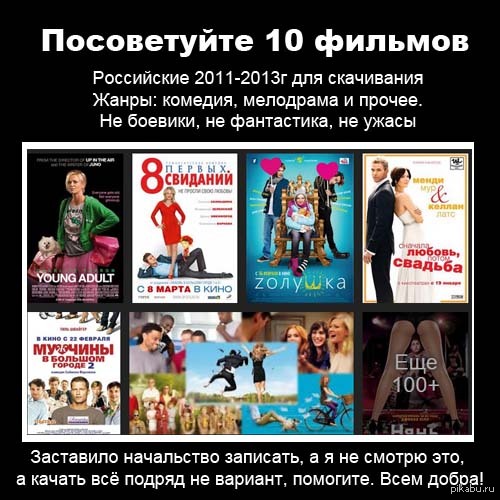 Просьба помочь с названиями фильмов. Всем ответившим добра и плюсов в карму.
