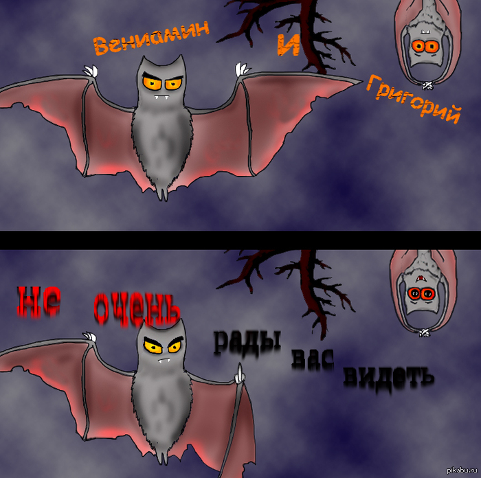 Benjamin and Gregory came to say hello - My, Benjamin and Gregory, Bat, Comics, Gloomy