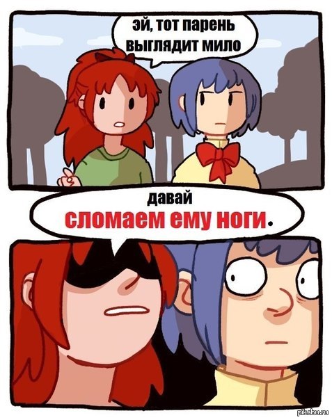 Неожиданный поворот)