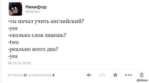 Свет и тьма цитаты. Реально знаешь. Сколько бы не учил английский. Моменты ради которых стоит жить. Знаешь кот.
