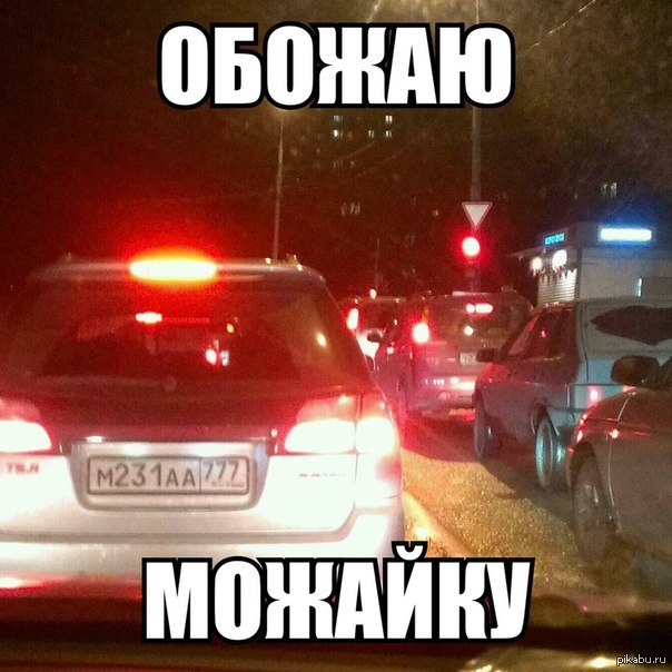 Хочешь попасть домой побыстрее?