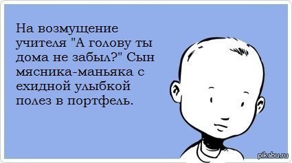 Послушай то что было. И эти люди запрещают мне ковыряться в носу. Анекдот про ковыряние в носу. Засунул пальцы в розетку. Запрещают ковыряться в носу анекдот.