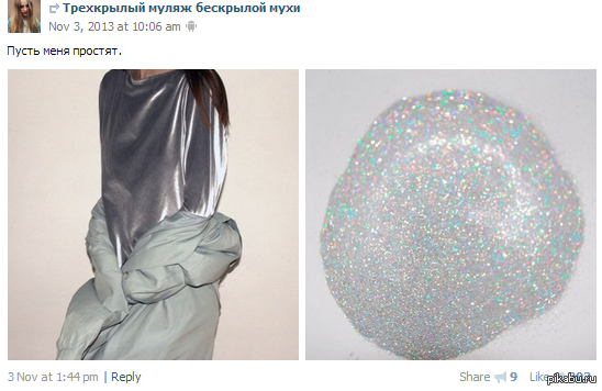 Если поймете в чем смысл этих картинок и текста к ним, скажите