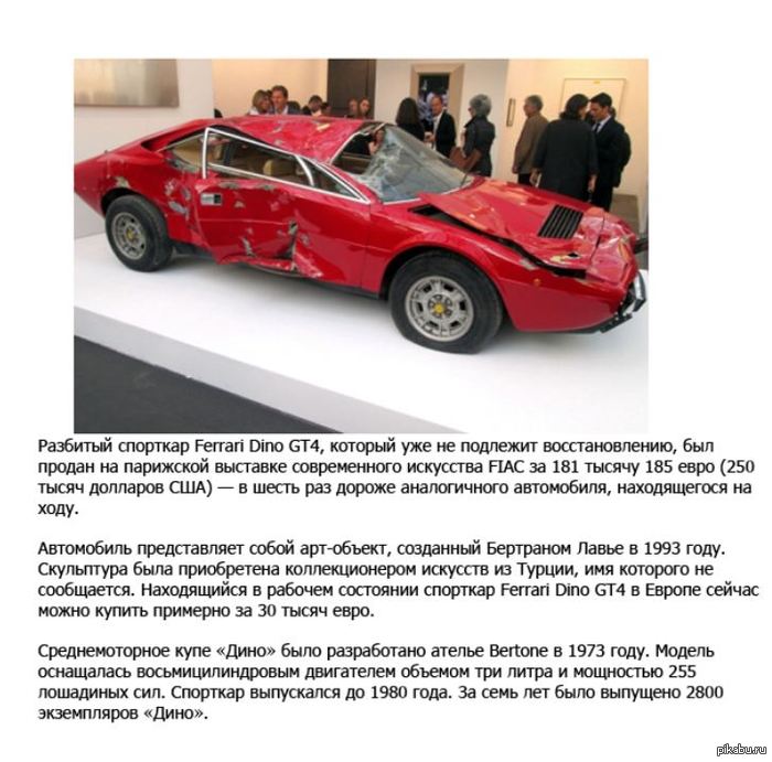 �������� �������� Ferrari ������� � ����� ��� ������ ������