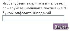 ��� ��� � ������� CAPTCHA!