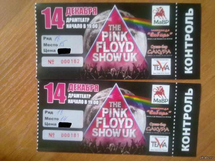 The Pink Floyd show uk