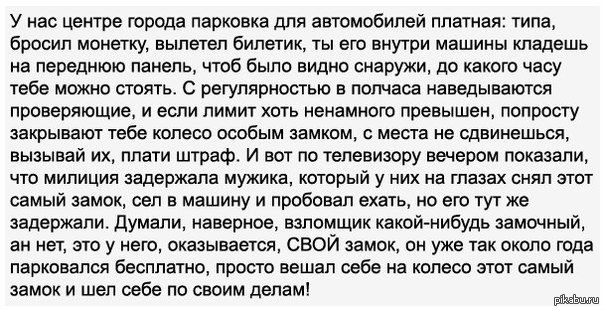 Читер Робинович)