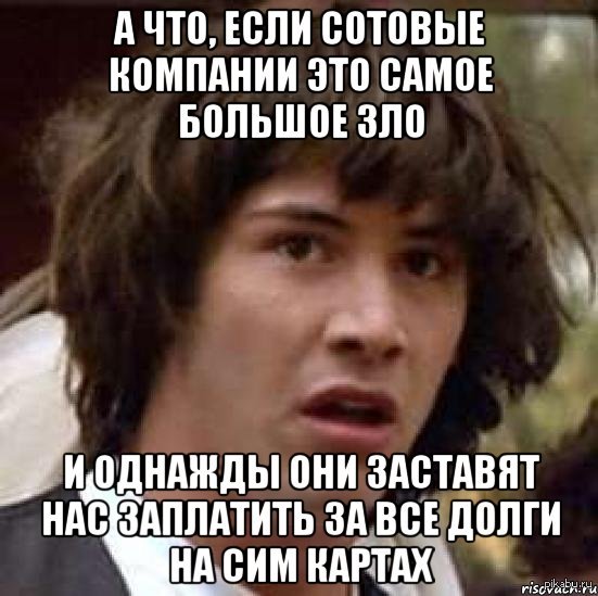 Песня как большая злая. Мемы про разговорчивых людей. Съела симку мемы. Как стать разговорчивым. Разговорчивый друг прикол.