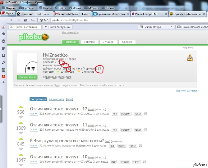 Совпадение в преддверии 13-ой части?
