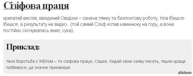Сизифов труд | Пикабу