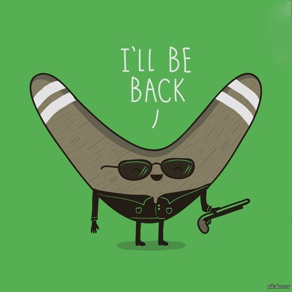 Бумернатор