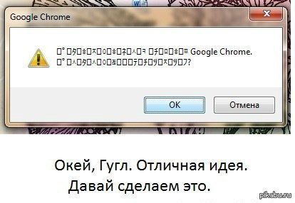 Окей google русский