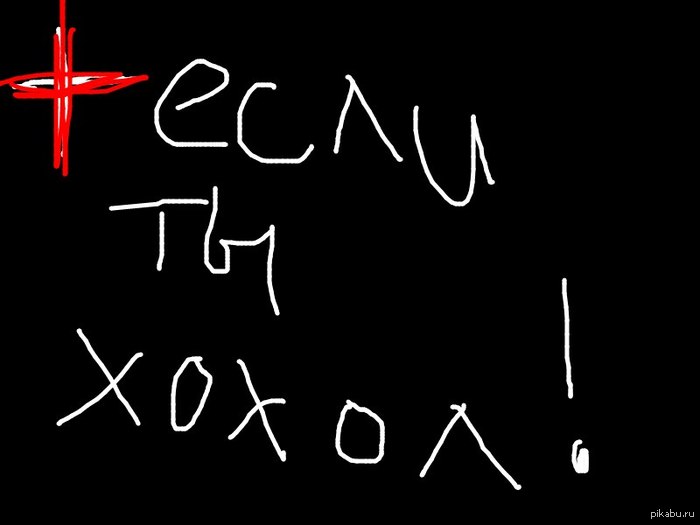 Став лайк і з\\\'їж сала якщо ти хороша людина! Став пинус в коменти і зжеру гівна якщо ти дурак сраний!