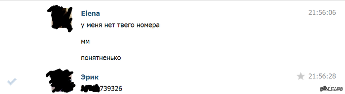 Намёк предельно ясен.