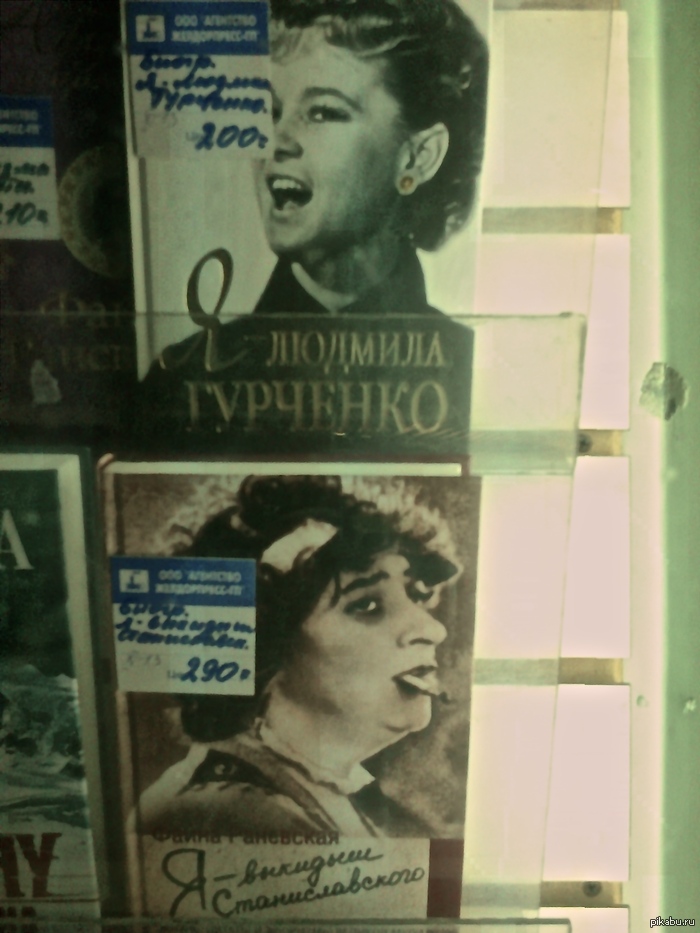 совпадение?