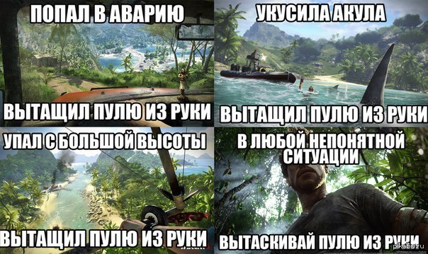   Far cry 3