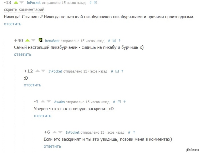    Awalas   InPocket  http://pikabu.ru/story/_1676890  