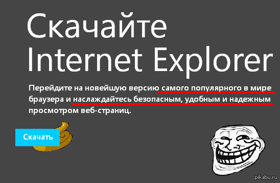 IE ������!