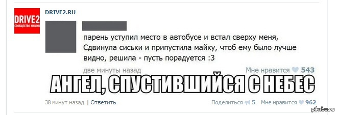 Зачем на драйве ангелы из автобусов?