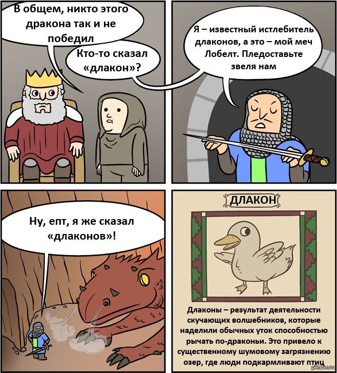Арт фэнтези смешные мемы