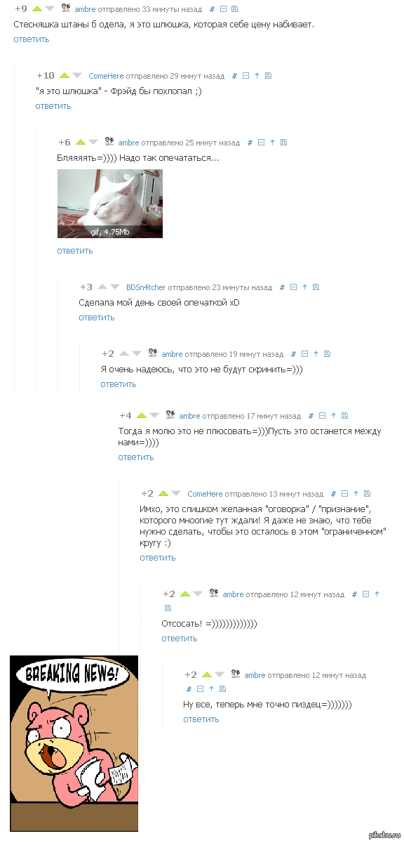  !   <a href="http://pikabu.ru/story/stesnyashka_1679038">http://pikabu.ru/story/_1679038</a>
