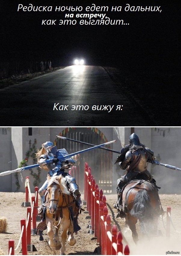 дальний свет. Берегите друг друга...