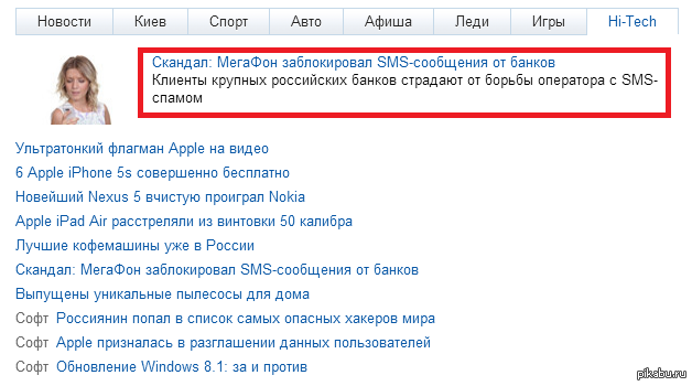 Мегафон, я перехожу на твою сторону