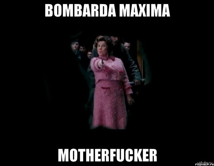 Поттерианцы поймут.