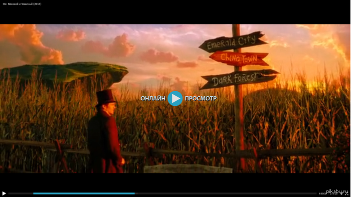 Китайцы и до страны Оз добрались