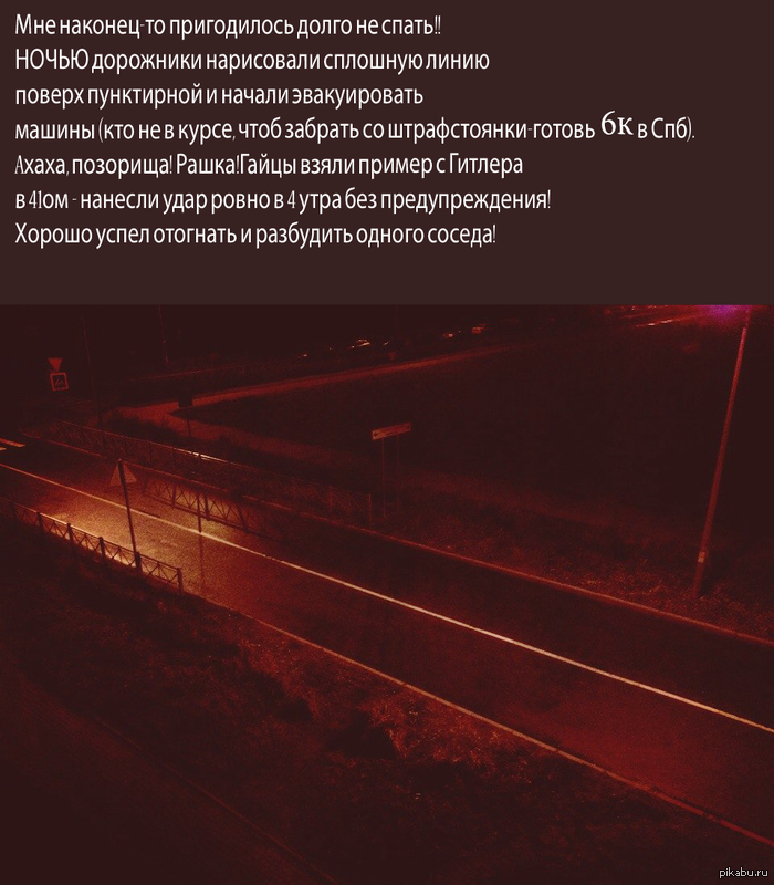 Что делают Гайцы по Ночам в Рашке.