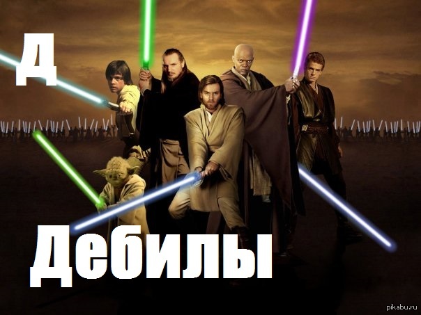 Oh yeah - Star Wars, Jedi, Idiocy