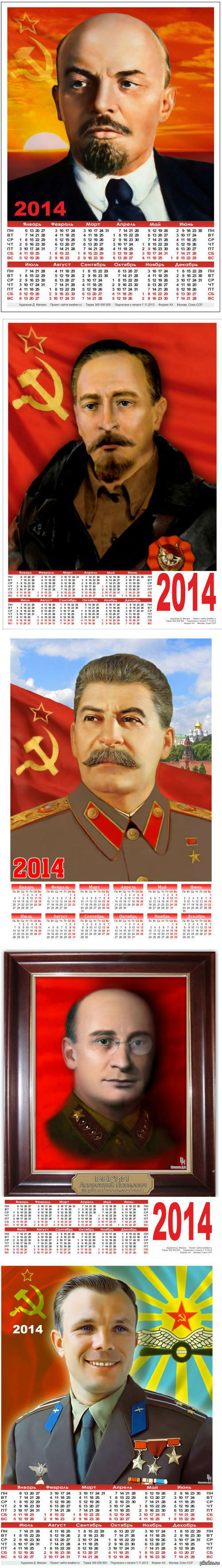Календари от художника Дмитрия Малкина, задумался какой себе выбрать? Думаю Ю.А.Гагарина.