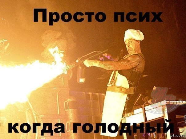 Сам не свой