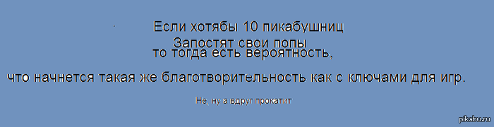   . <a href="http://pikabu.ru/story/ideya_na_million_1483849">http://pikabu.ru/story/_1483849</a>       ...