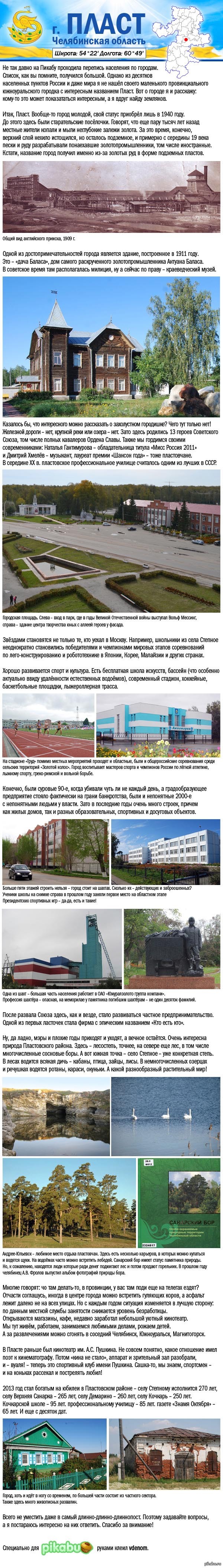 Что такое пласт фото. Смотреть фото Что такое пласт фото. Смотреть картинку Что такое пласт фото. Картинка про Что такое пласт фото. Фото Что такое пласт фото