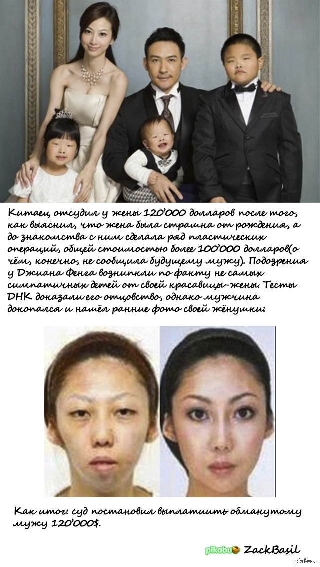 Жена изменил муж япония. В Китае подал в суд за некрасивых детей. Китаец подал на супругу в суд за некрасивых детей. Китаец подал в суд на жену из за некрасивых детей. Китаец засудил жену за детей.