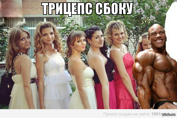 Трицепс сбоку