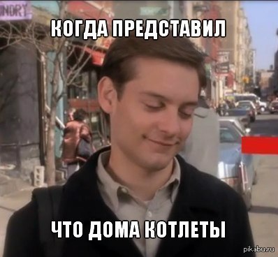 Мне не надо представляться когда. Элджей 360 текст. Мемы про проводников. Будьте проще цитаты. Знаешь текст.