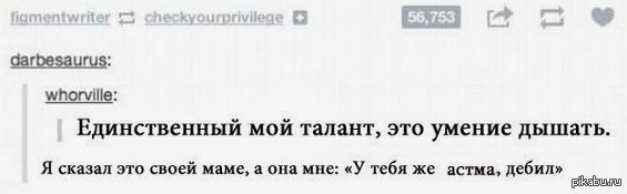 единственный талант