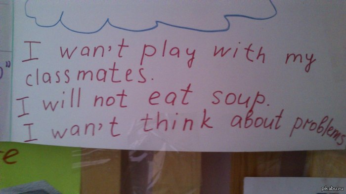 В моей школе, первокласники писали как они видят свое будущее