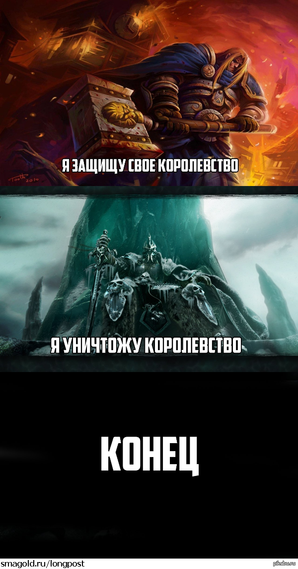 Артас
