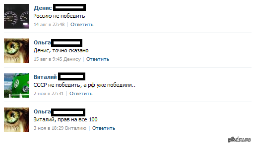 Конформизм наглядно